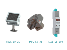 HXDL-LD-ZL/JZ/SPD  雷電監(jiān)測(cè)裝置